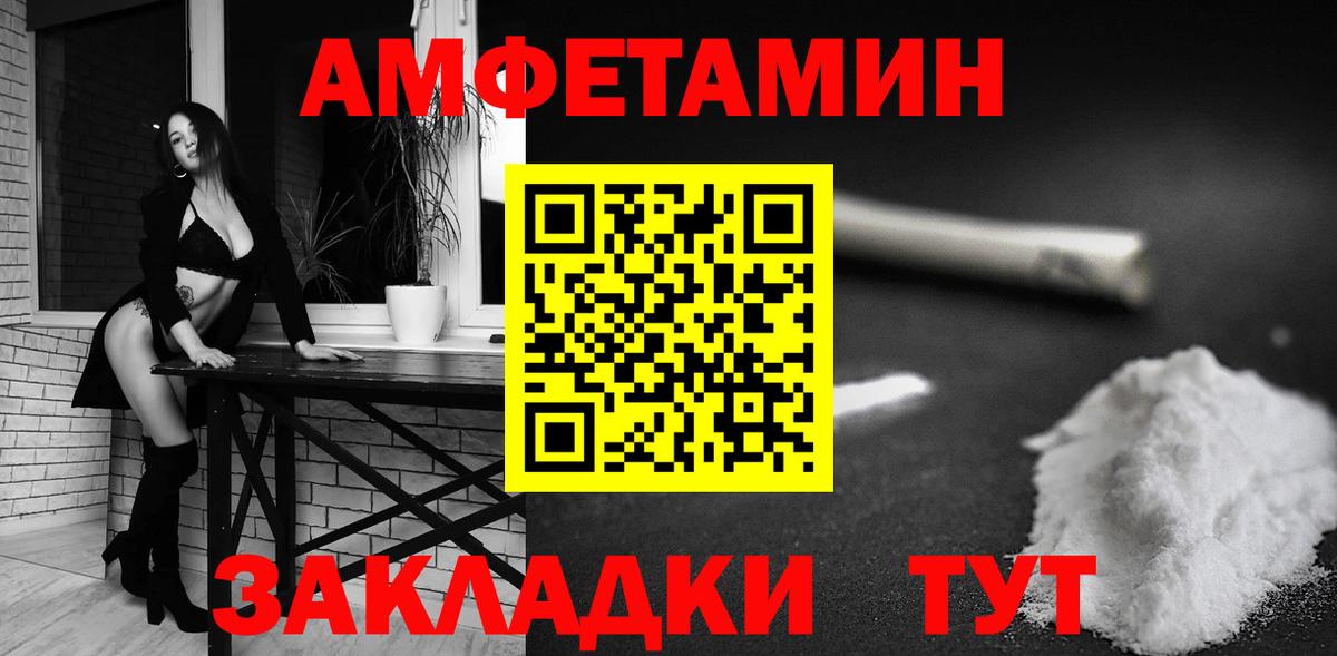 Amphetamine  Вход с VPN  Брянск  Амфетамин Розовый  АМФ 