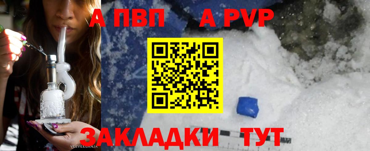 Alfa_PVP VHQ  цены наркотик  A PVP  Брянск  Вход с VPN  A PVP Crystall 