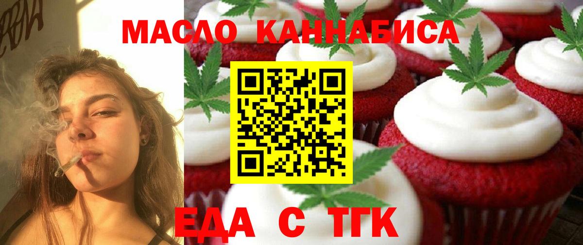 Брянск  Еда ТГК конопля  Вход с VPN 