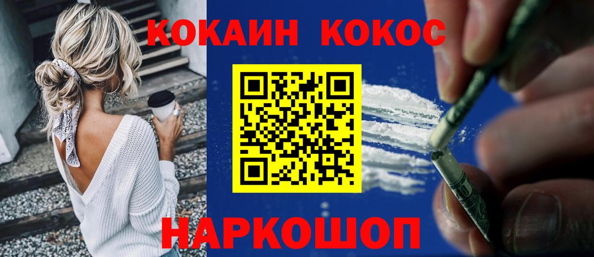 Cocaine 97% Брянск