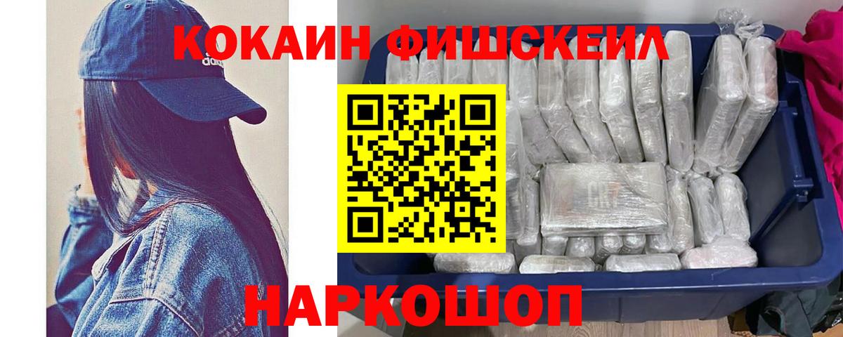 КОКАИН Перу  Кокаин Эквадор  Брянск  Вход с VPN 