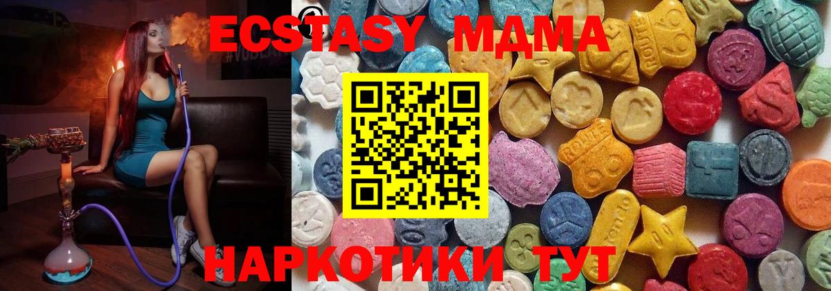 ЭКСТАЗИ 99% Брянск