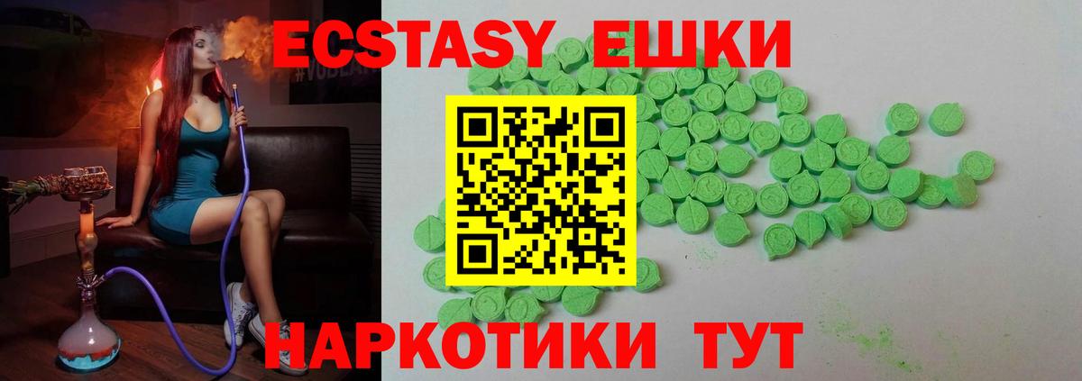 Ecstasy Cube  купить наркоту  Вход с VPN  Брянск  ЭКСТАЗИ ешки 