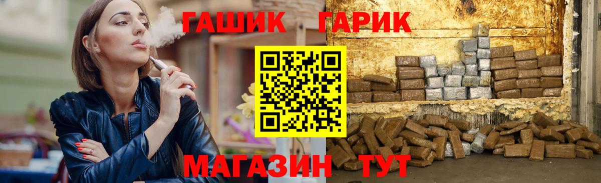 ГАШ hashish  ГАШИШ 40% ТГК  Брянск  Вход с VPN 