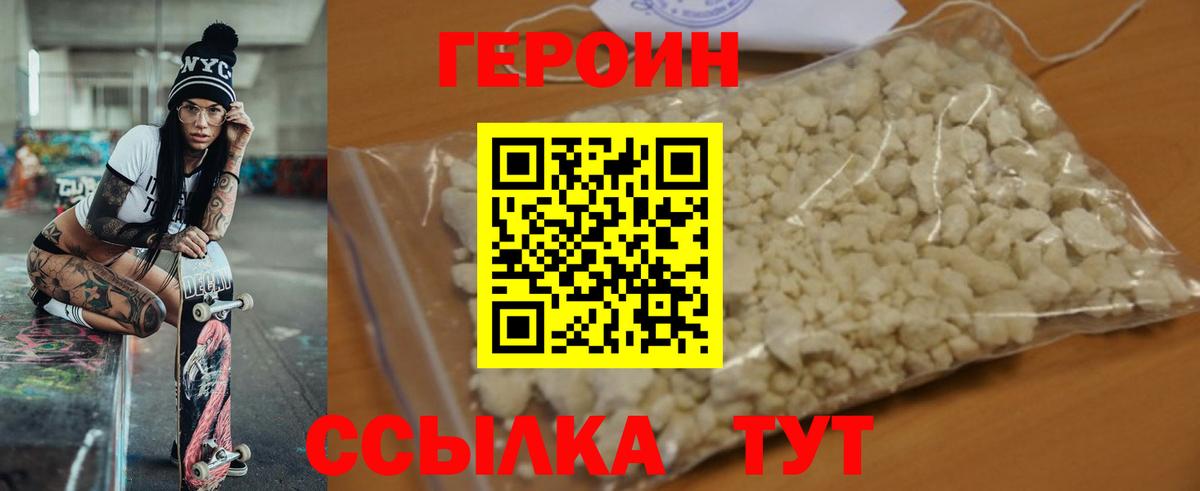 Брянск  ГЕРОИН гречка  Вход с VPN 