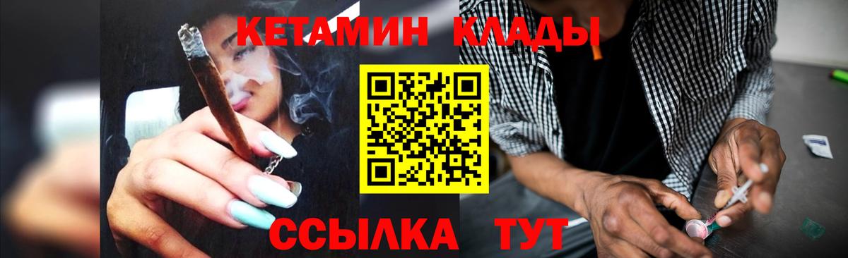 КЕТАМИН VHQ  Вход с VPN  Брянск  Кетамин VHQ 