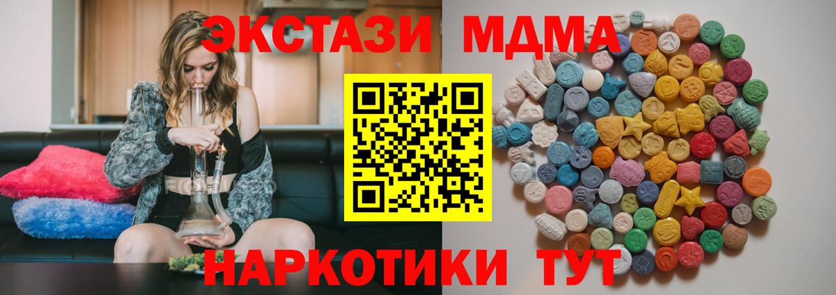 Брянск  MDMA Molly  МДМА Molly  Вход с VPN 