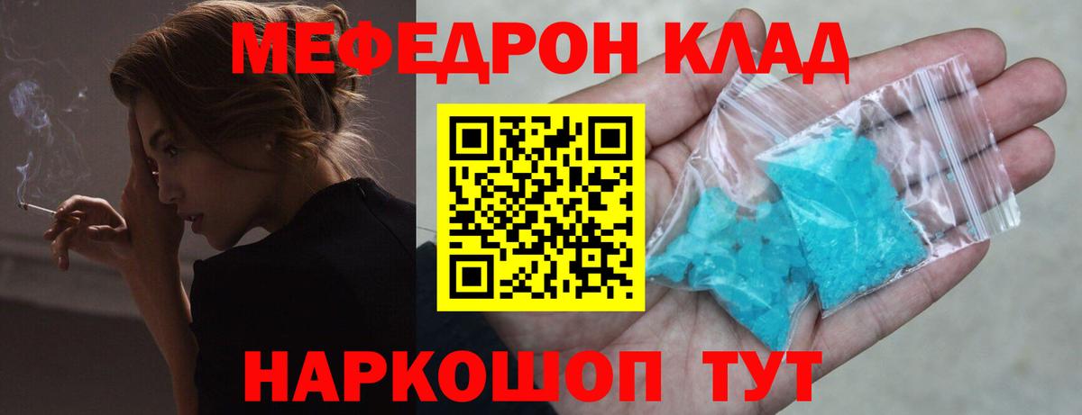 Брянск  Мефедрон mephedrone  Вход с VPN 