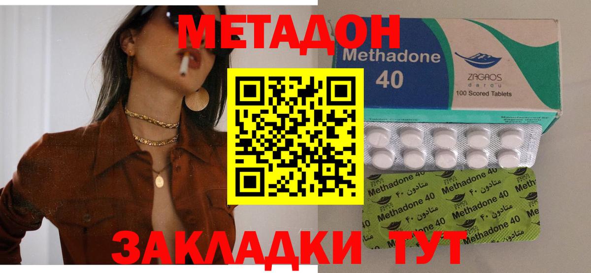 Метадон белоснежный  МЕТАДОН кристалл  Брянск  Вход с VPN 