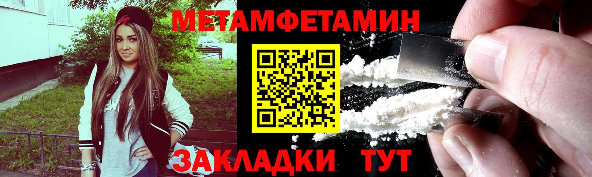 Первитин Декстрометамфетамин 99.9% Брянск