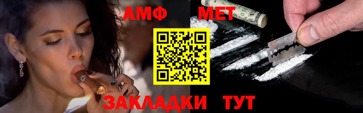 Первитин мет  Первитин мет  Вход с VPN  Брянск 