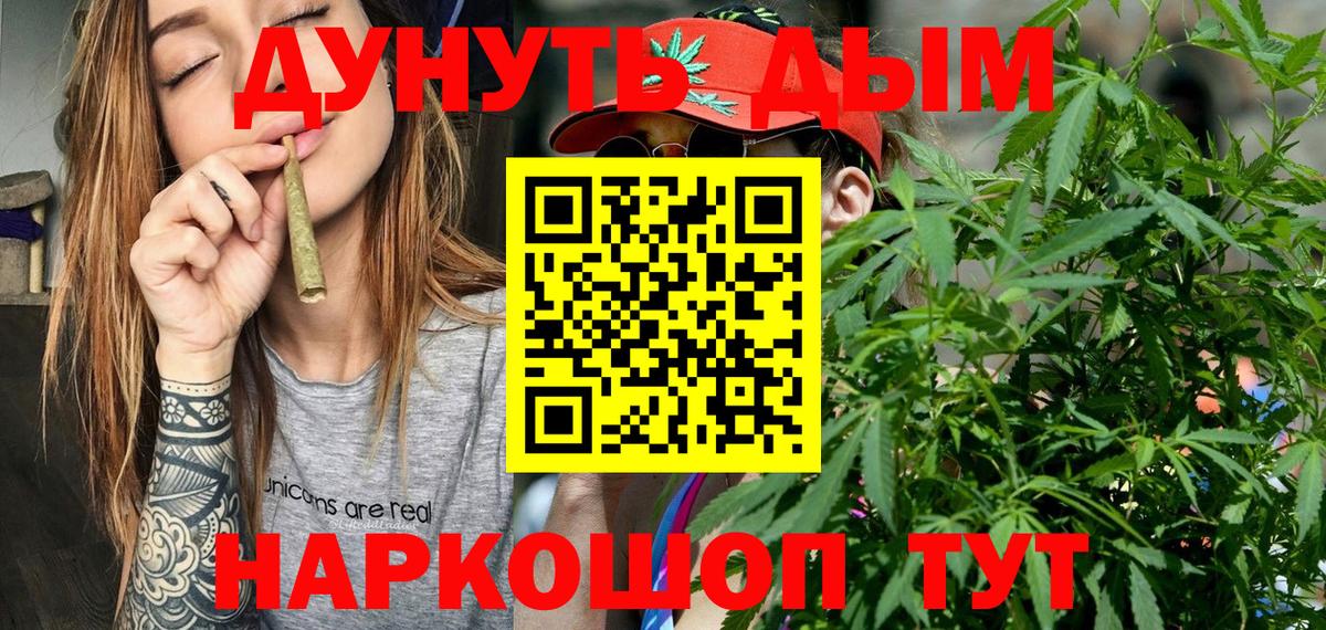 МАРИХУАНА семена  Шишки марихуана конопля  Брянск  Вход с VPN 